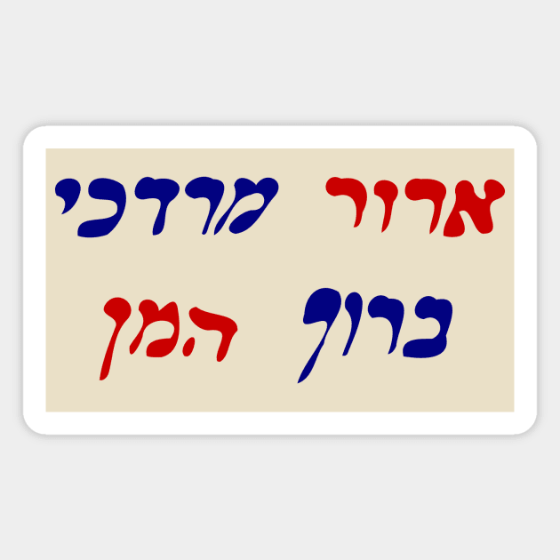 Cursed is Mordechai, Blessed Is Haman Magnet by dikleyt